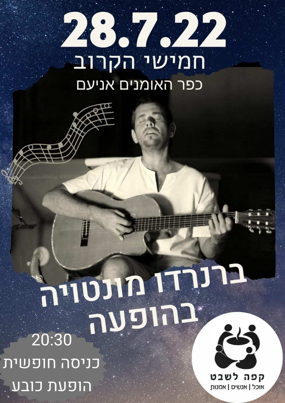 ברנדו מונטויה בהופעת כובע