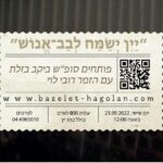 אירוע יקב בזלת הגולן