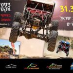 ליגת אקסטרים מרץ 2023