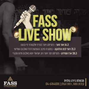 סדרת הופעות אלקטרוק בירה פס