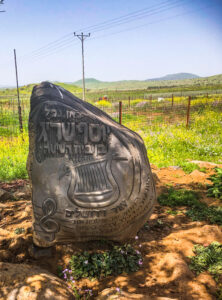 אנדרטת אור וירושלים לזכר יוסף שריג