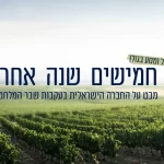 מסע ולינה בכפר הנופש אורטל