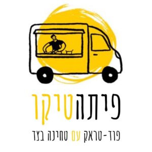 פיתה טיקו